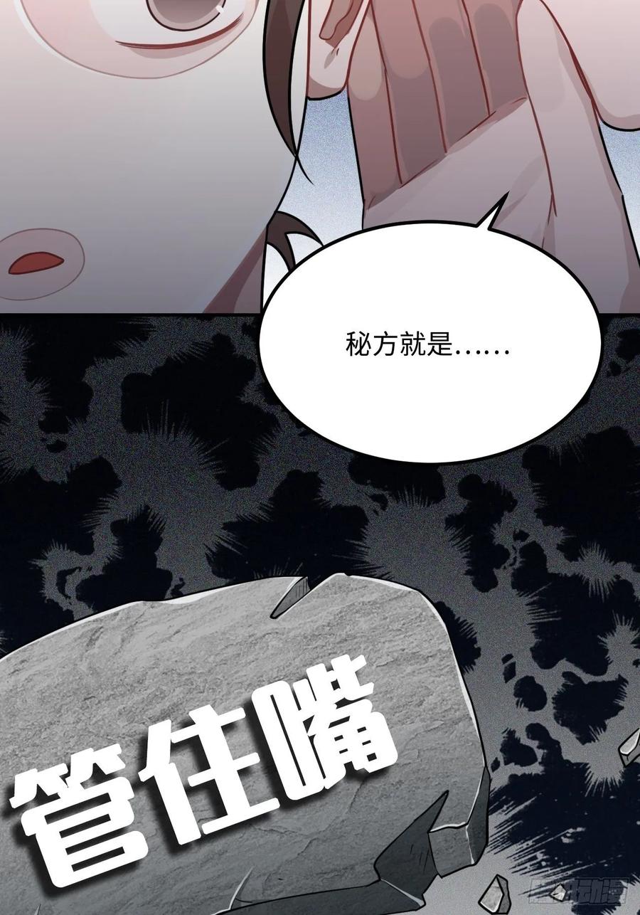 32.解锁他的过往38