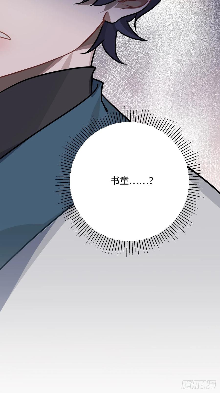 47.本王到底哪里做错了？4