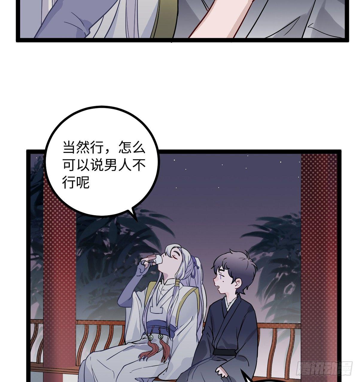 06.男人的加油站，GO！23