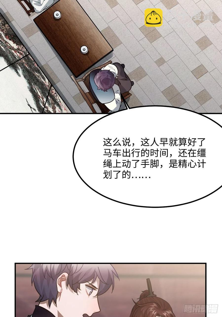 58.如果我说是31