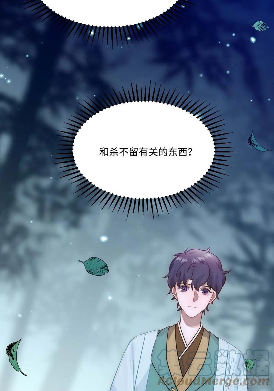 127.和杀不留有关48