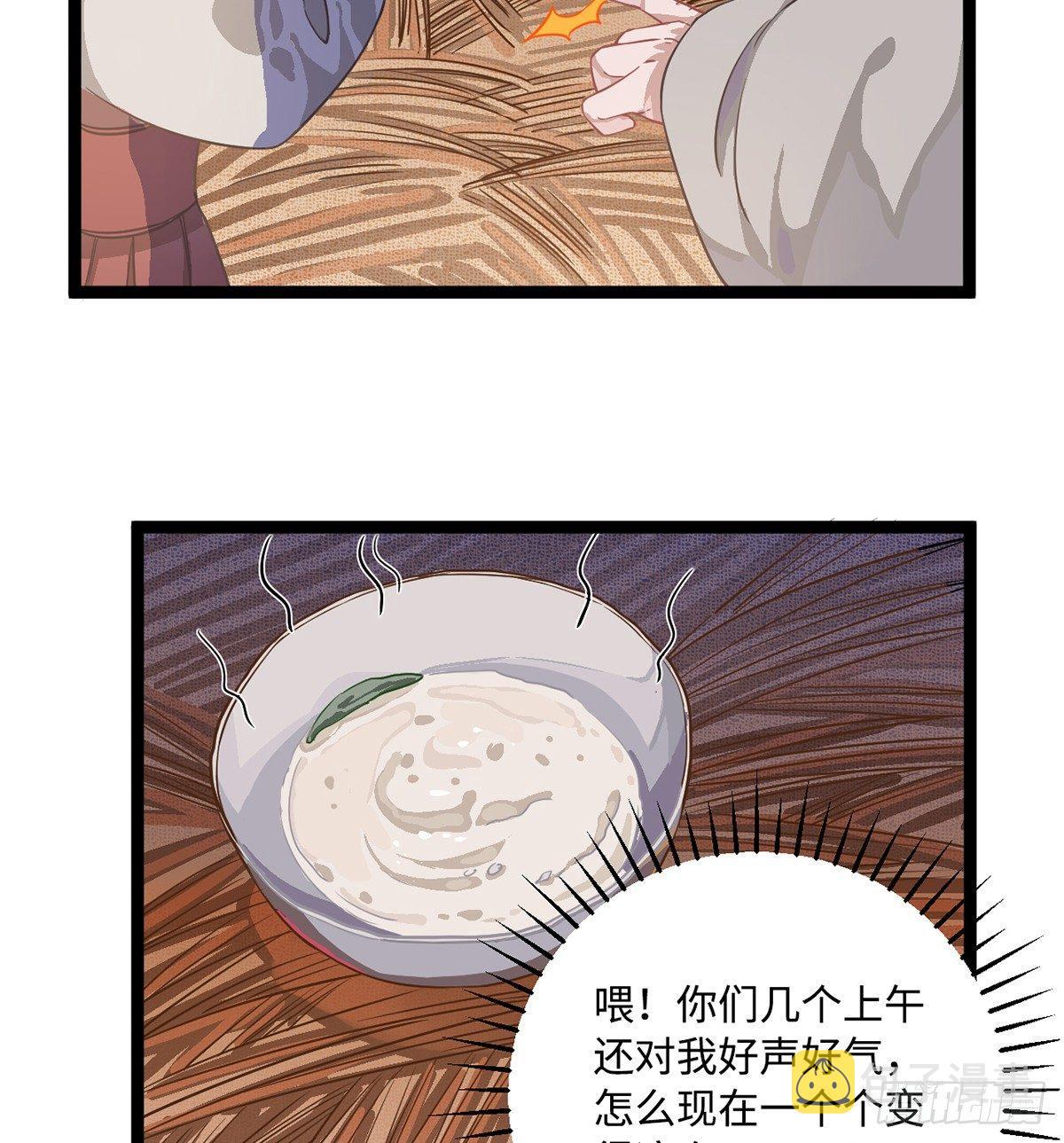 04.宇文景是个大渣男！59