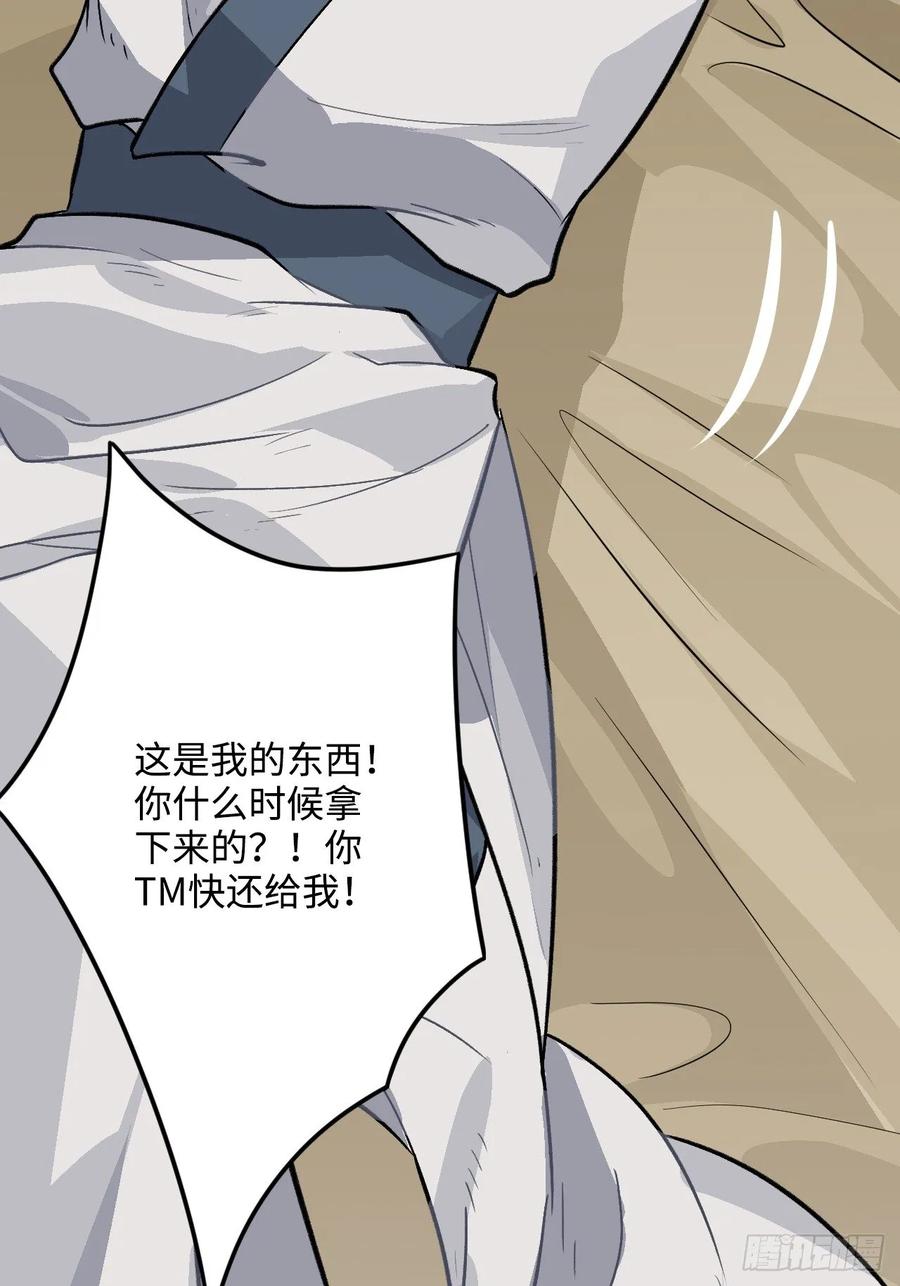 28.被囚之人33