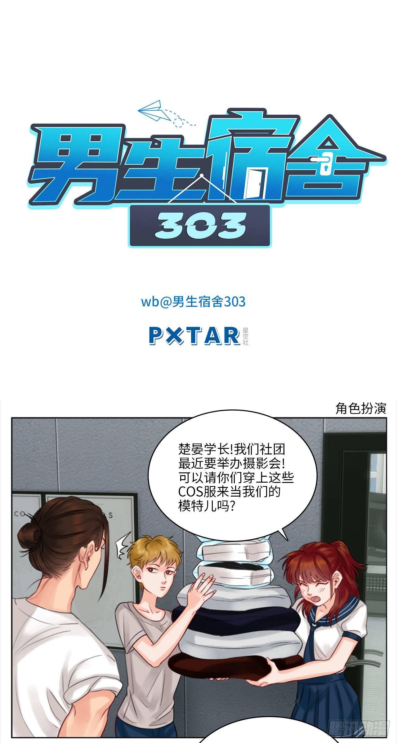 17.虚伪与假面73