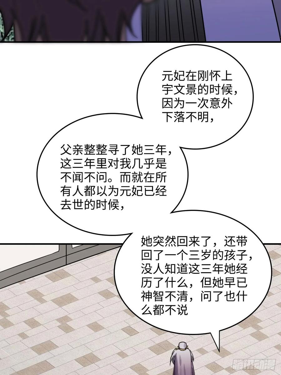35.他的秘密我才不想知道！5