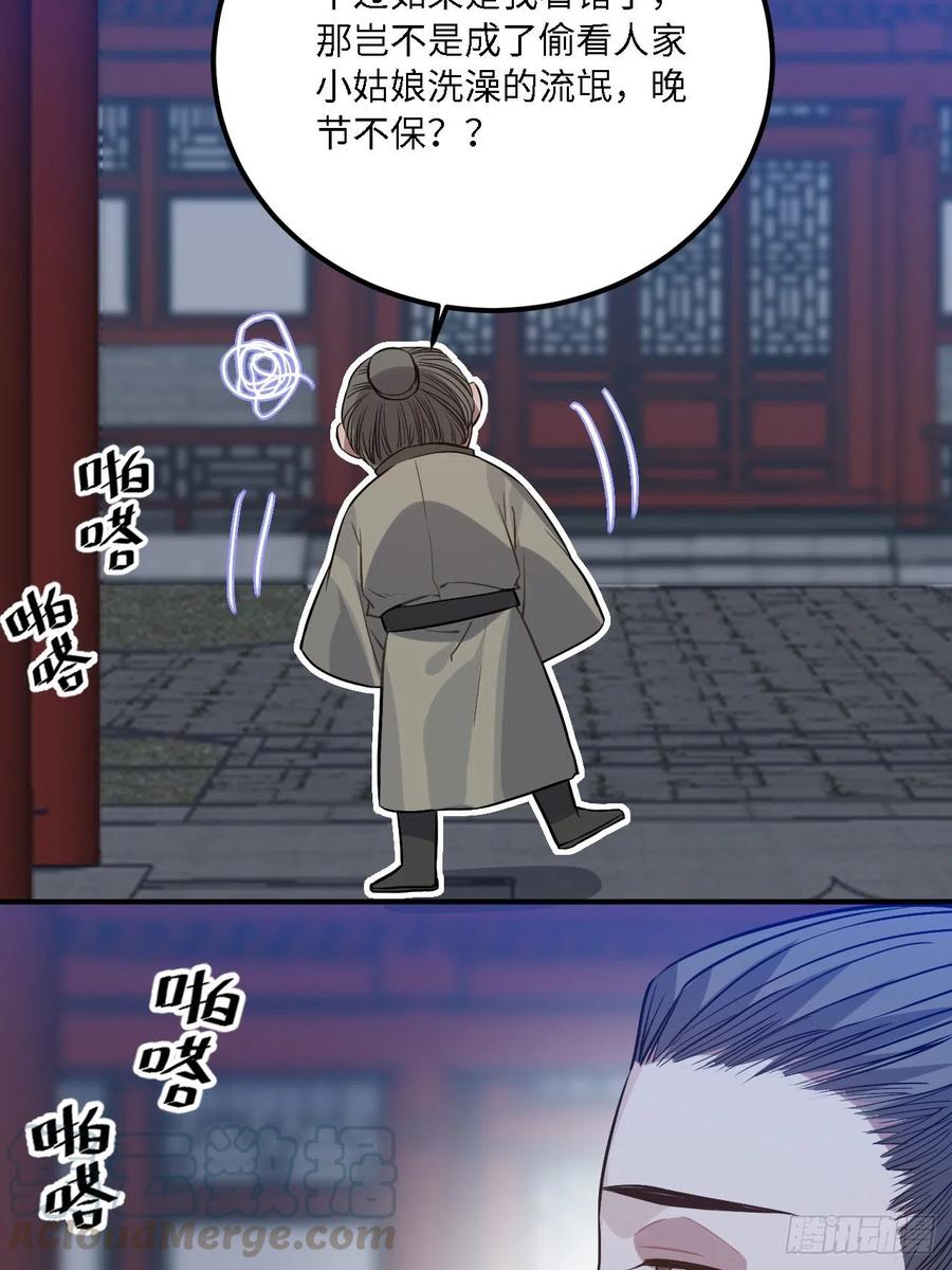 79.放心，他是男孩子！52