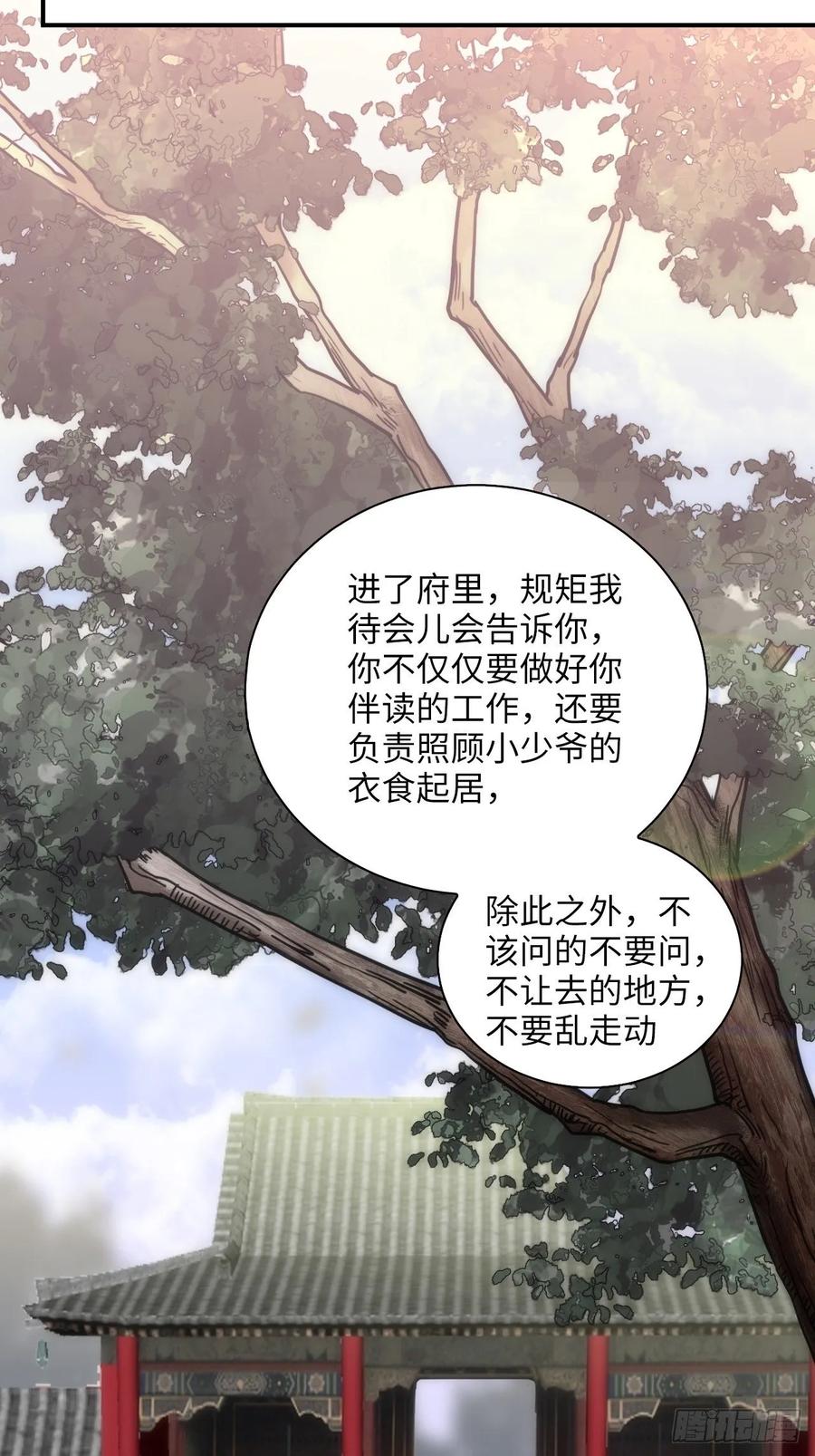 47.本王到底哪里做错了？43