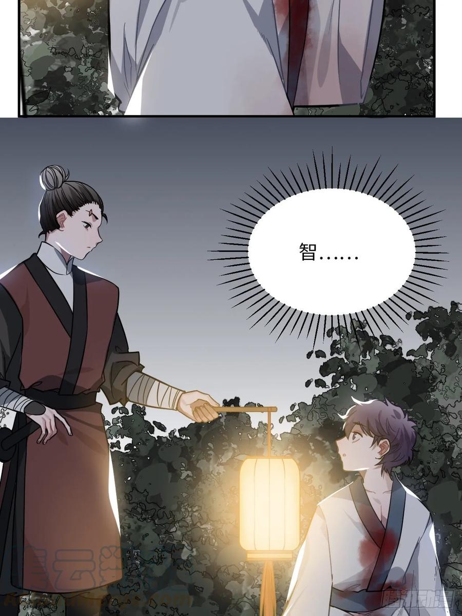 30.不能离开的原因24