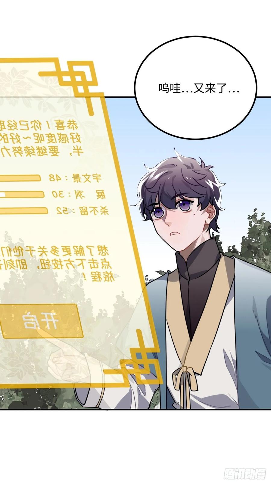 32.解锁他的过往10