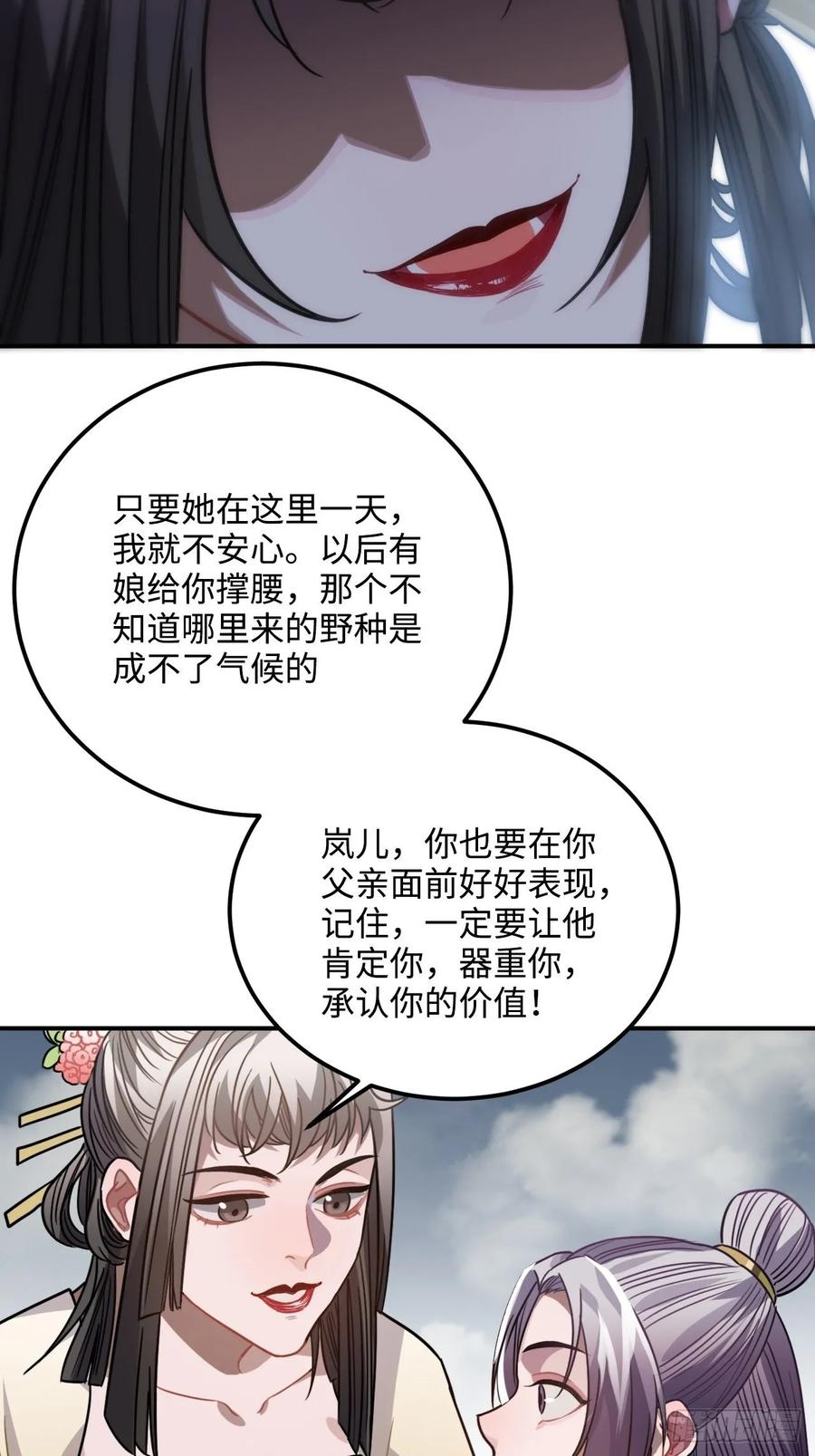 37.裂痕15