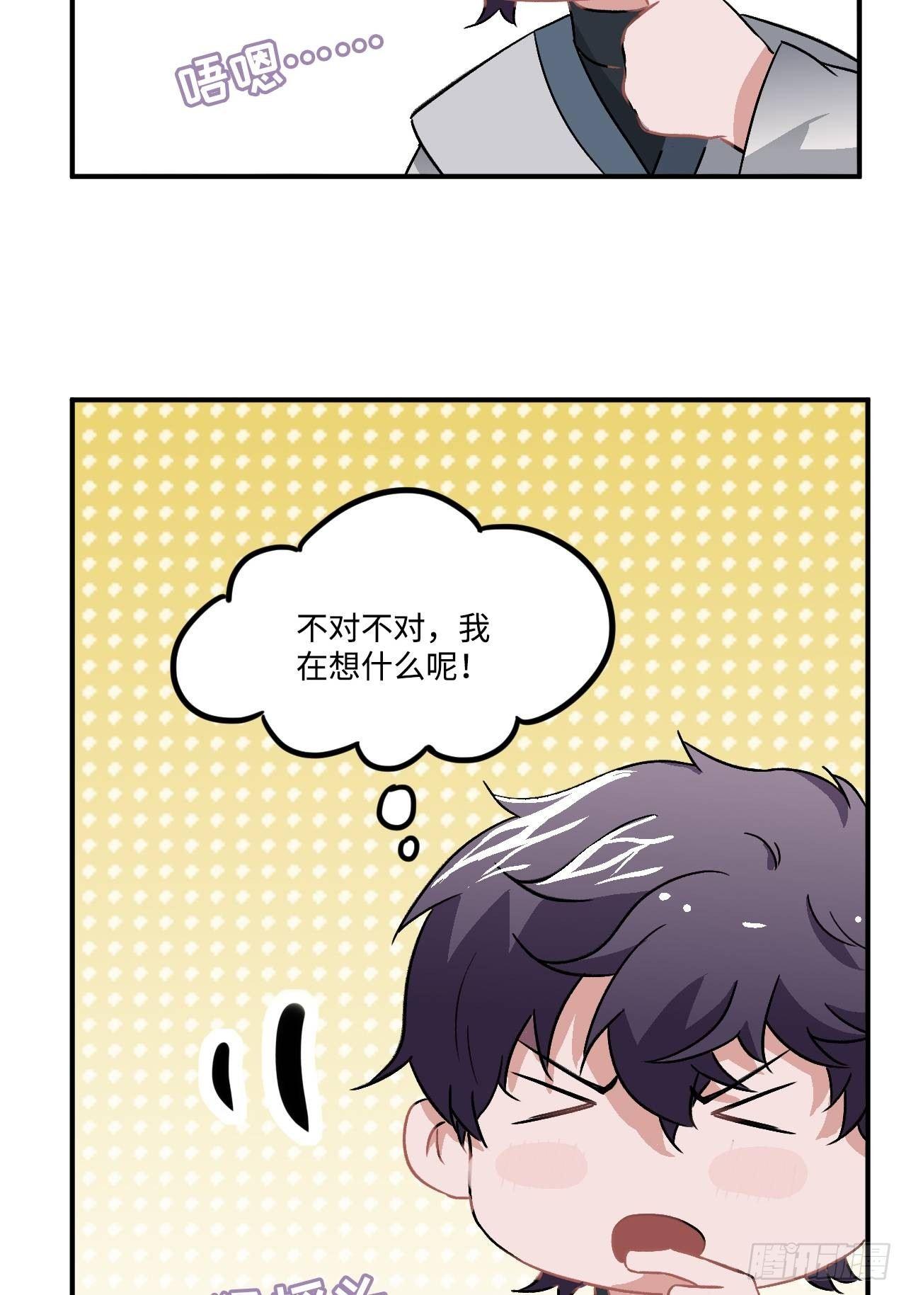 18.这种感情是……52