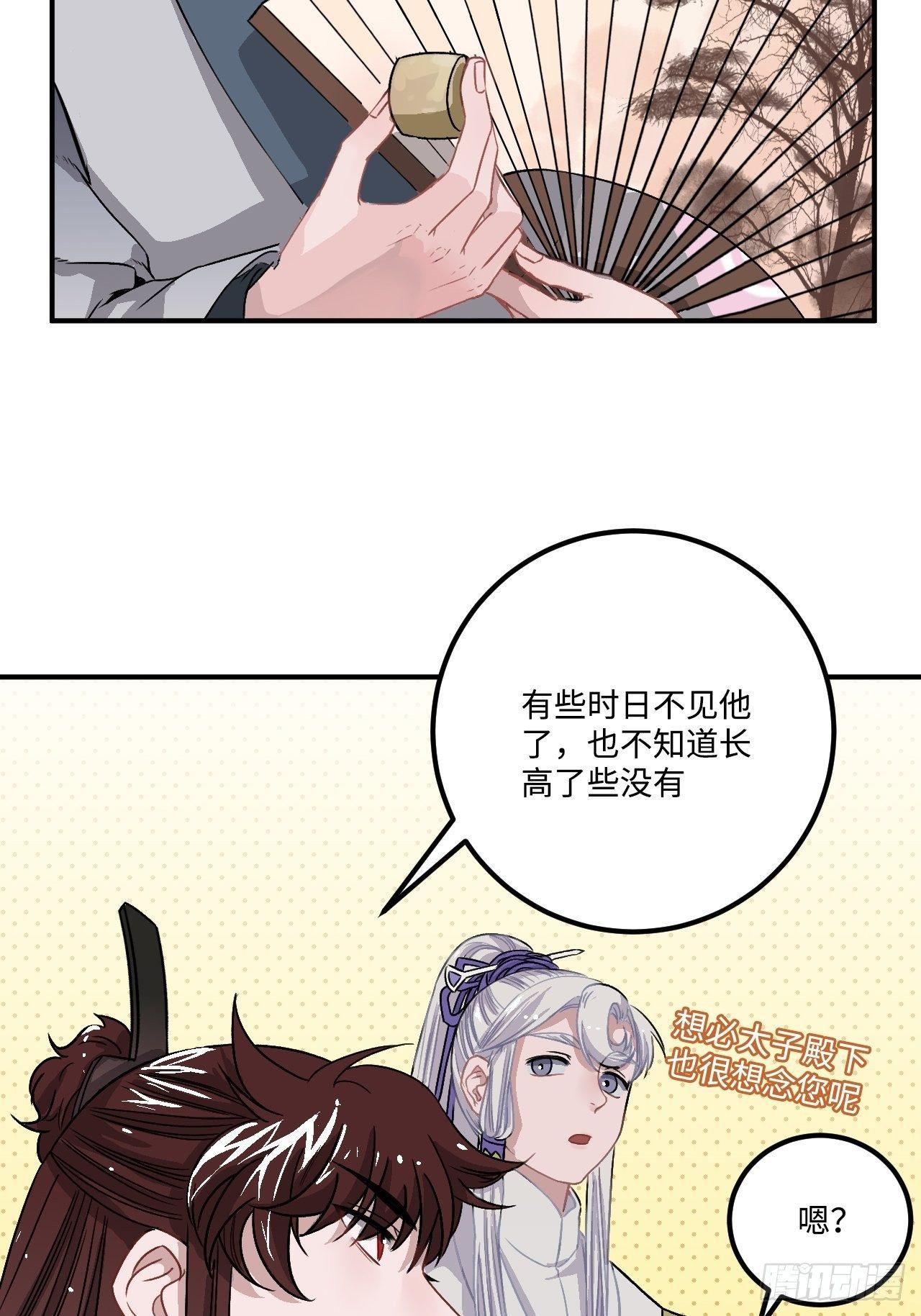 16.这、这就是宫斗？14