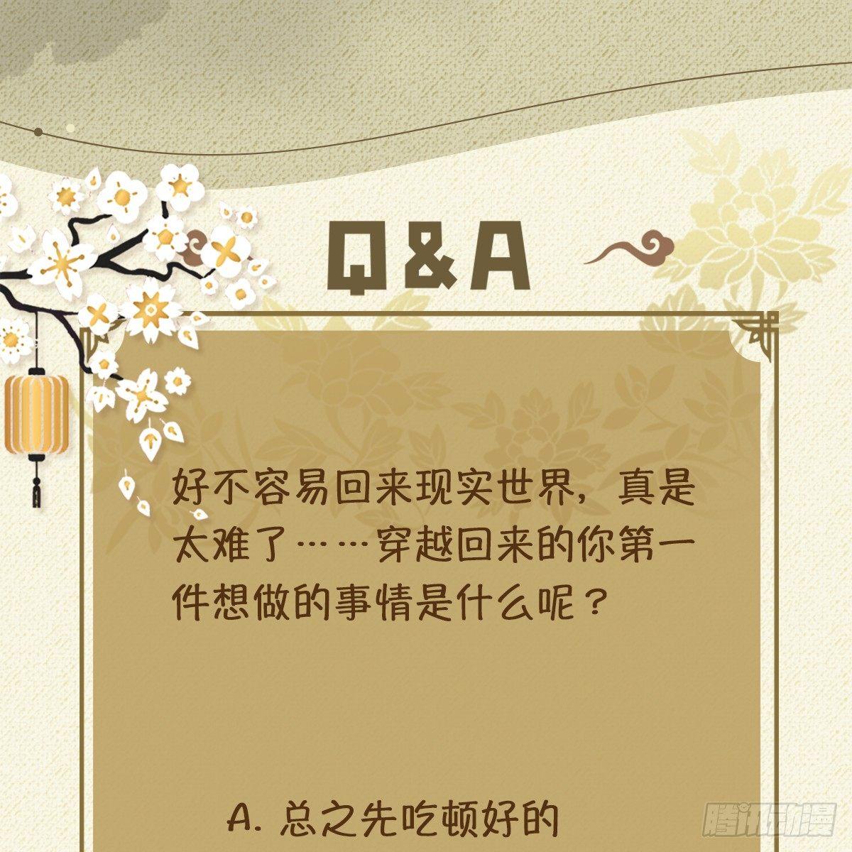 02.就不能换个方式穿越吗！196