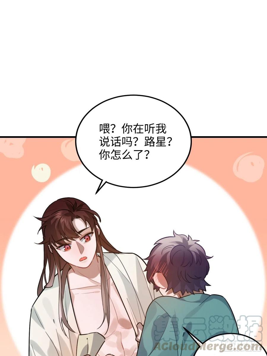 95.是因为我吗？21