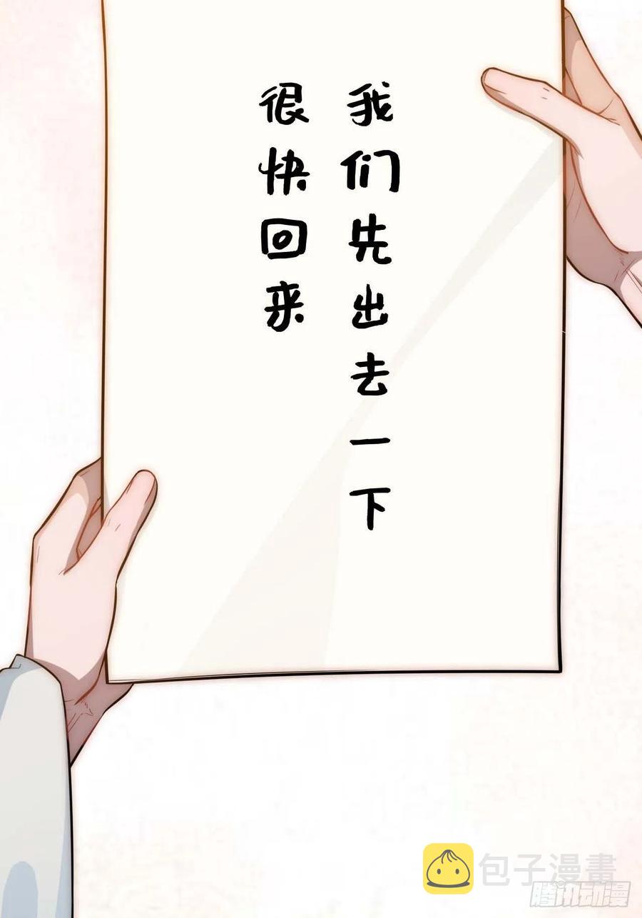 136.你是我徒弟8