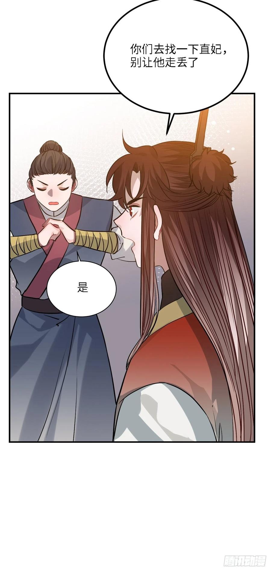 82.惹火上身9