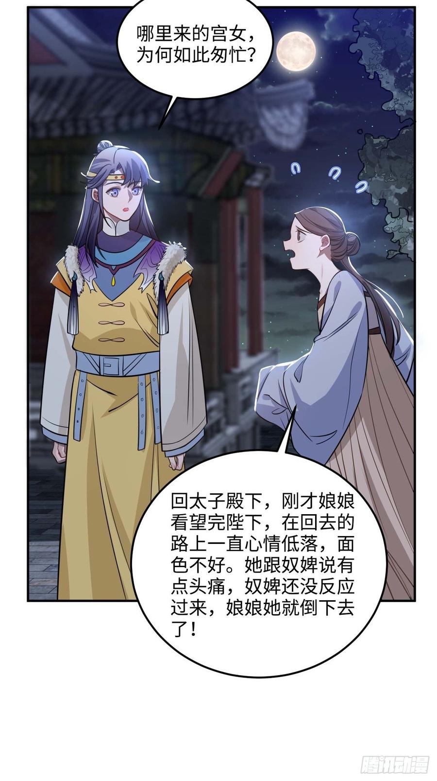 107.你打我？34