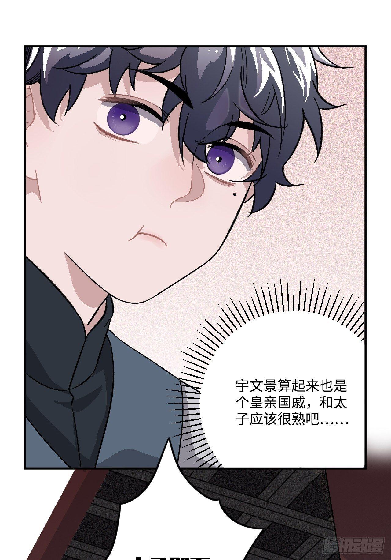 16.这、这就是宫斗？16