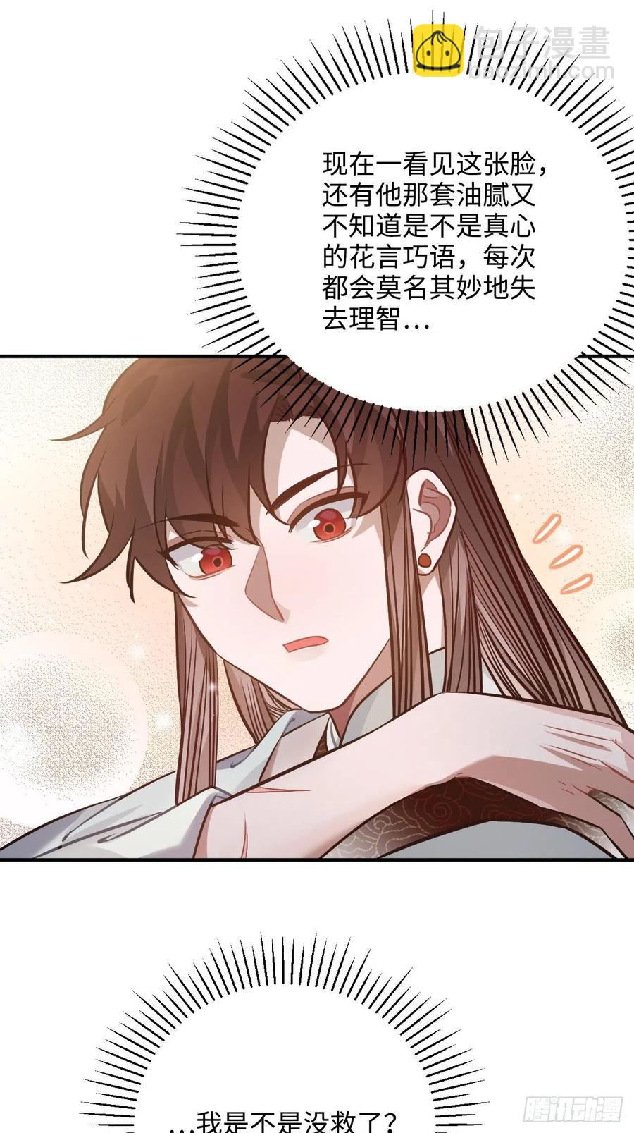 71.偏僻的天赋点28