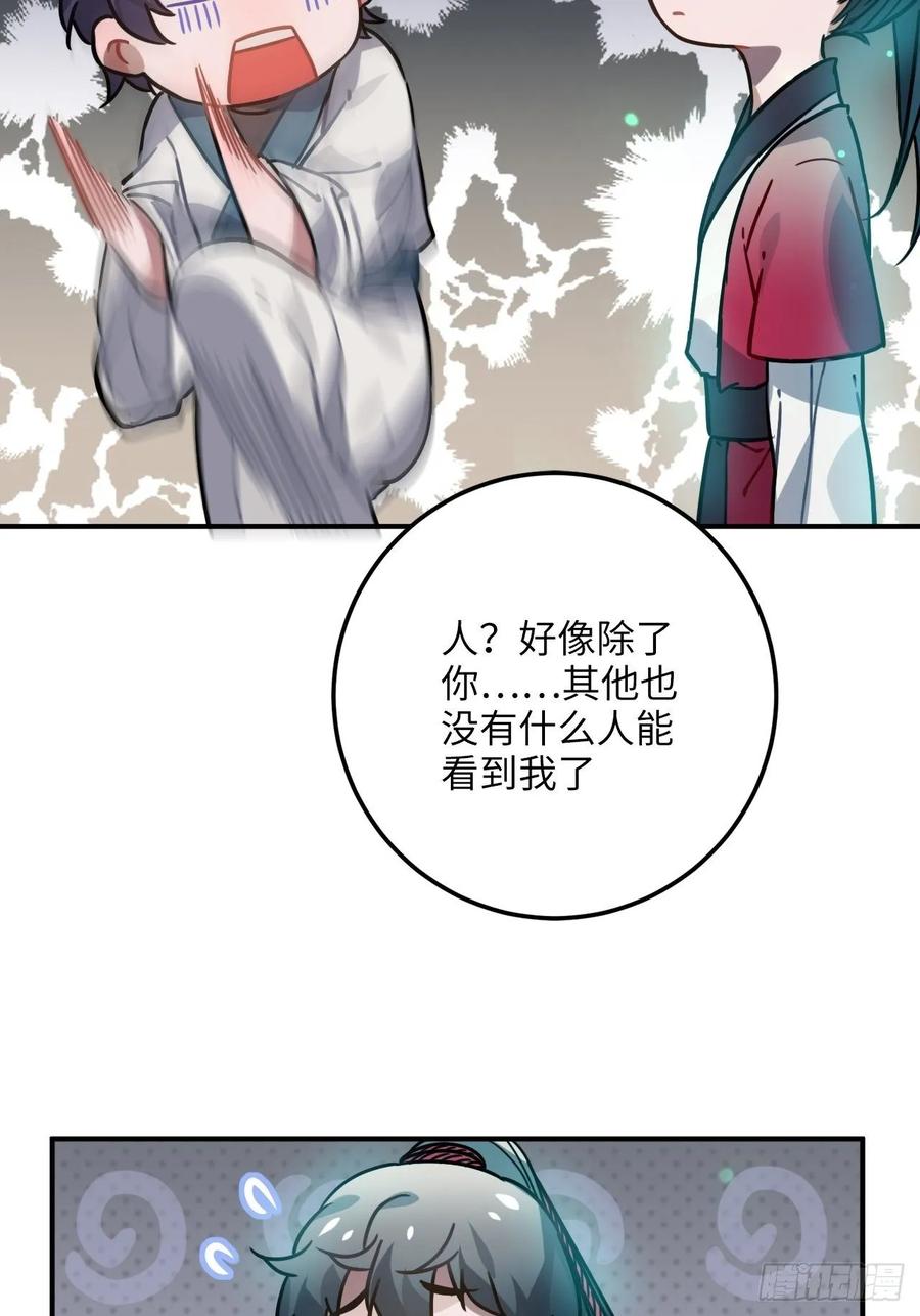 47.本王到底哪里做错了？19