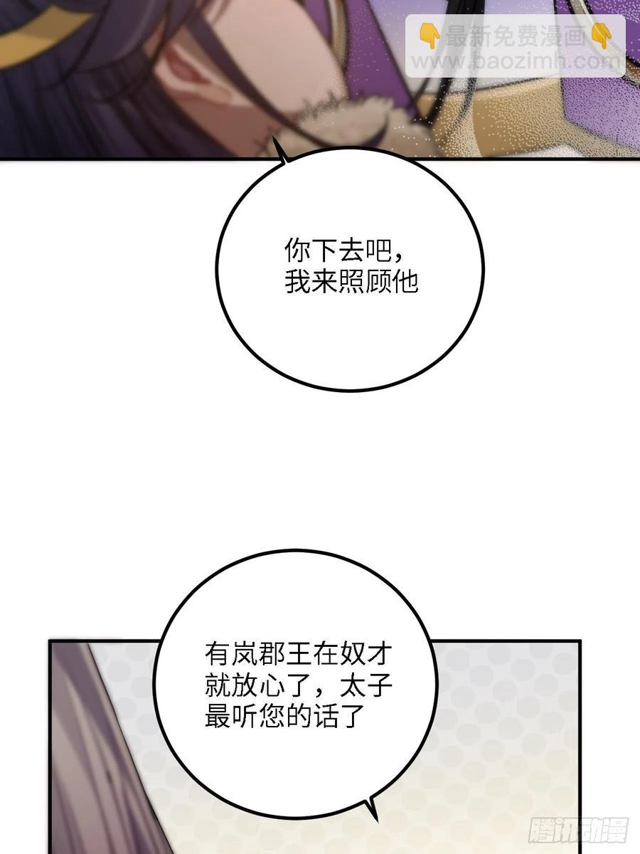 80.你太笨了39