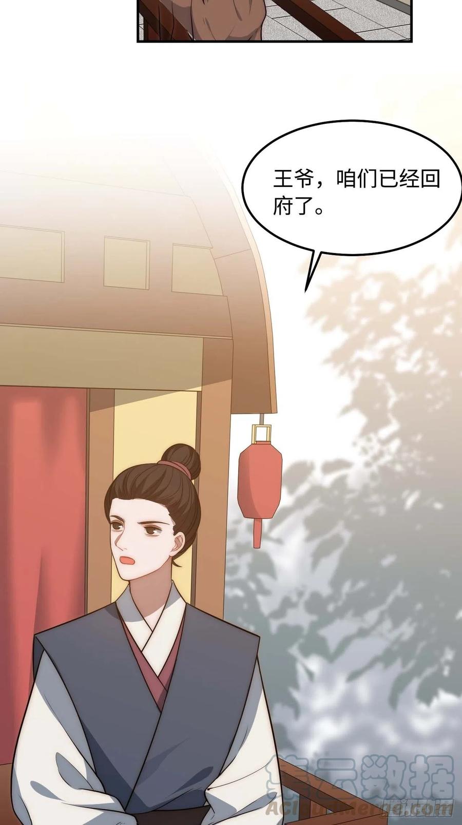 121.出事了！27