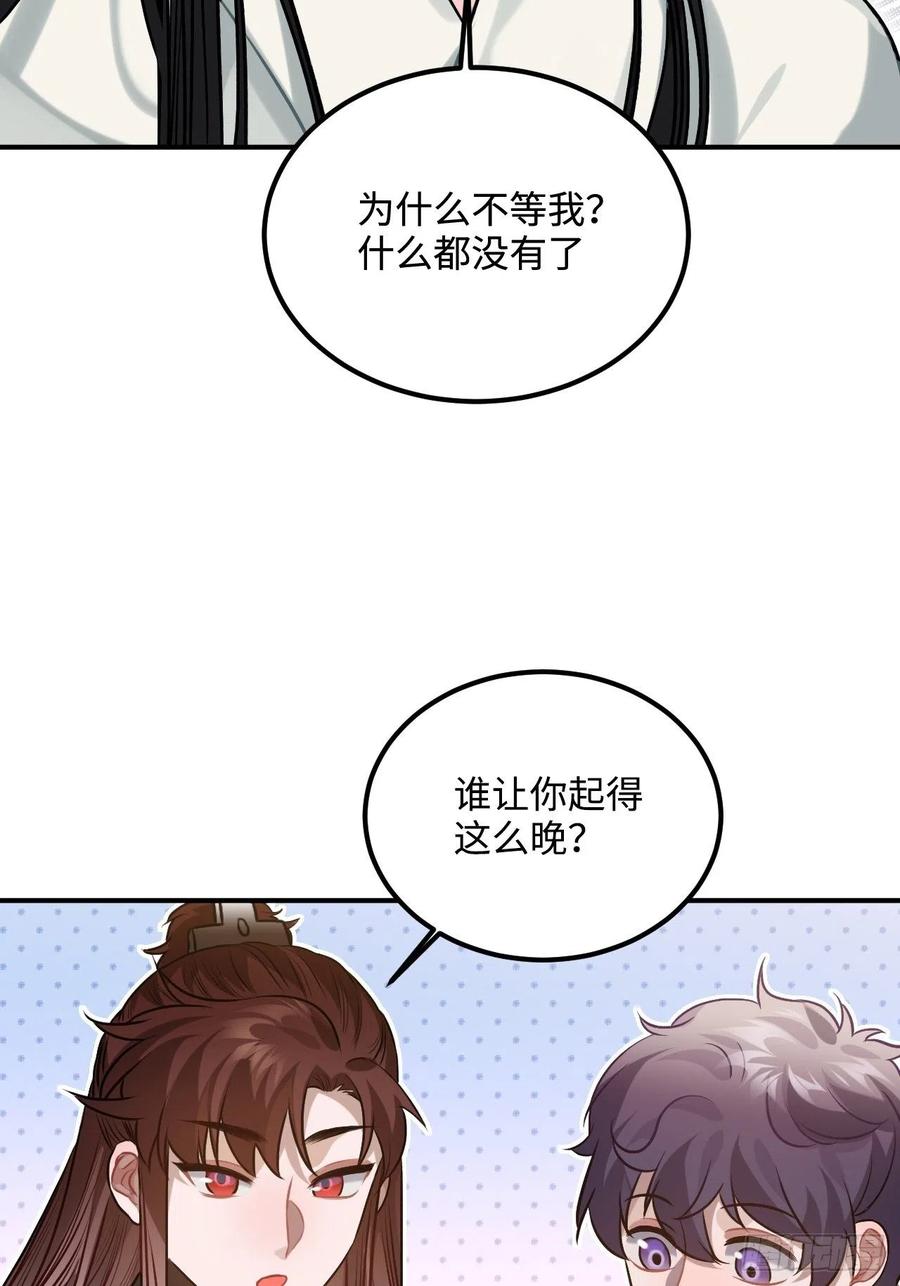 87.他到底是怎样的人？9