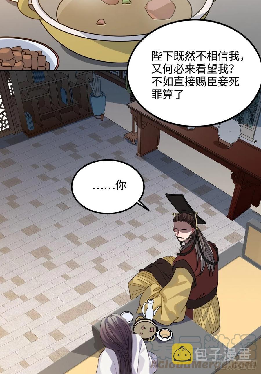 101.苦肉计54