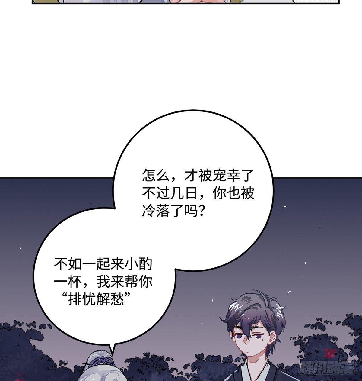05.展冽和王爷的关系是……？56