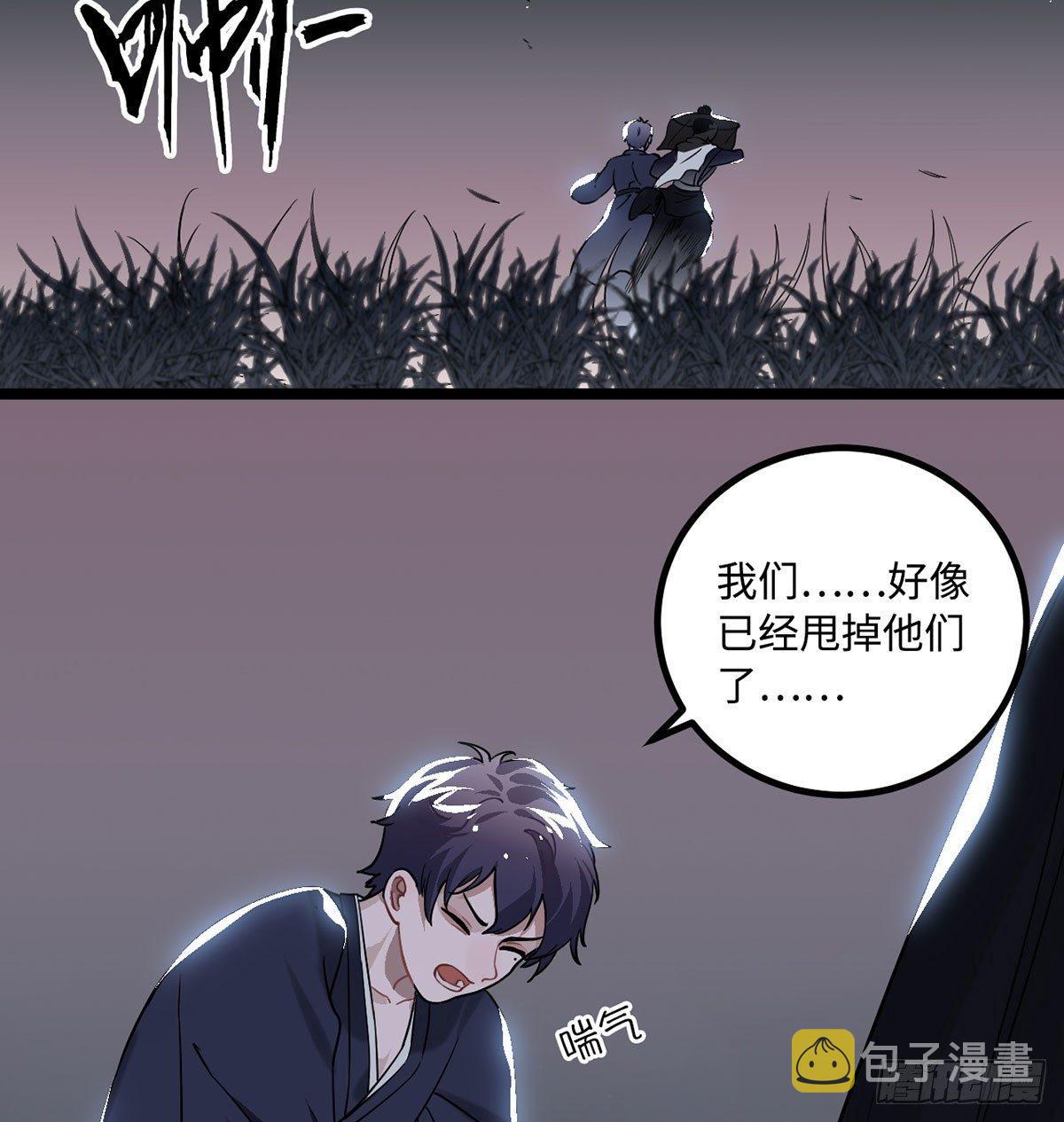 08.杀不留和糖葫芦46