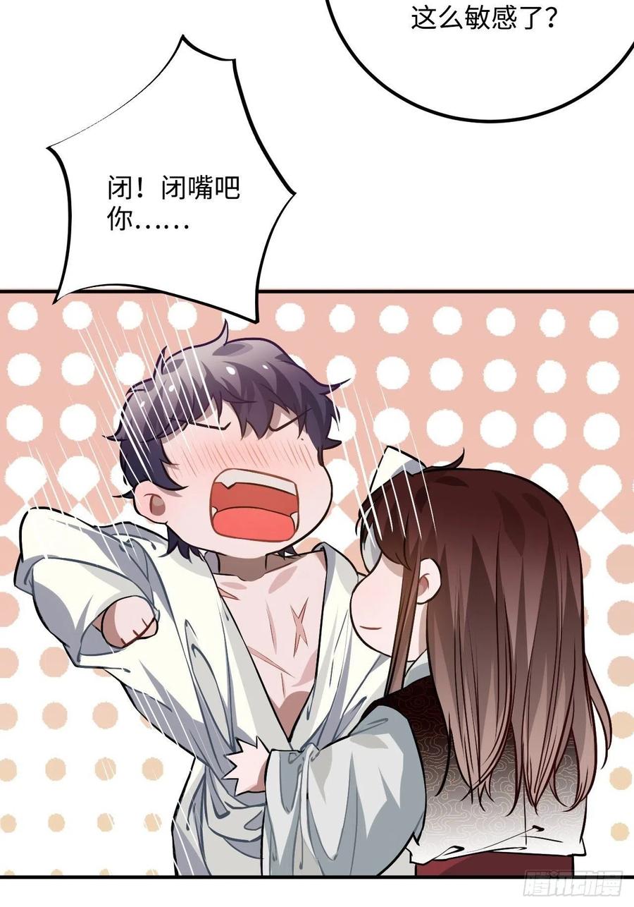 71.偏僻的天赋点12