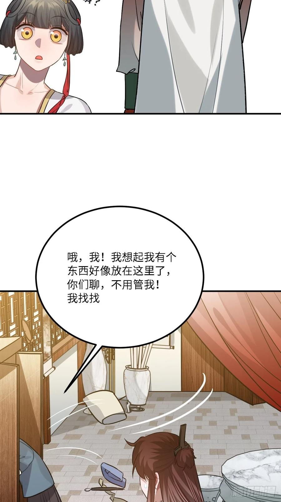 78.古式追星9