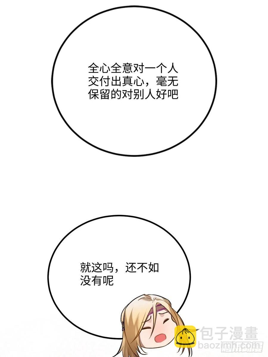 71.偏僻的天赋点54
