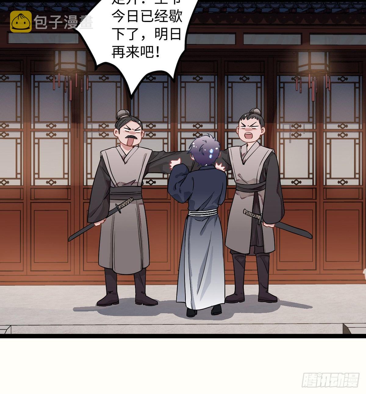 04.宇文景是个大渣男！67