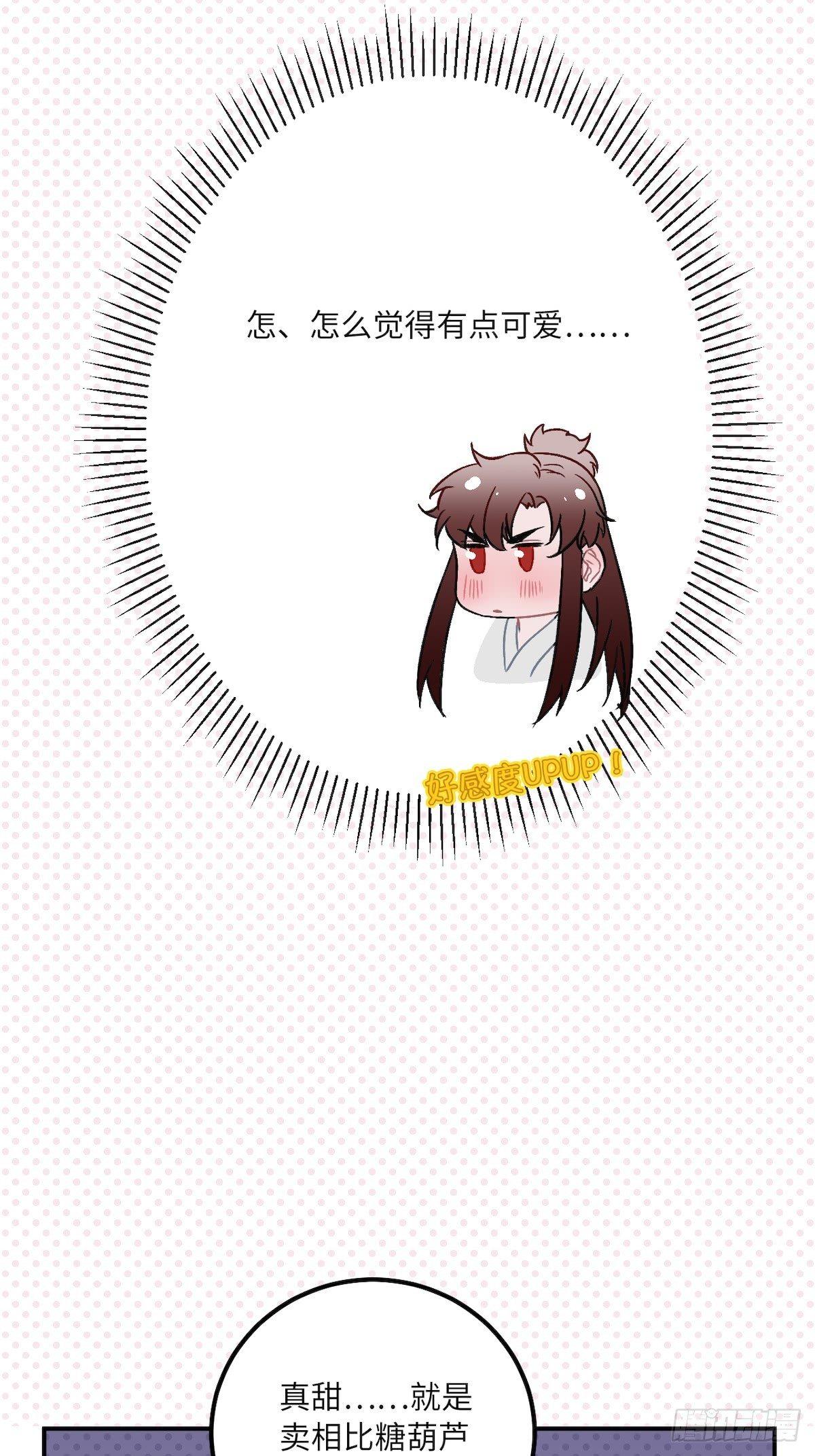 13.刨冰和糖葫芦49