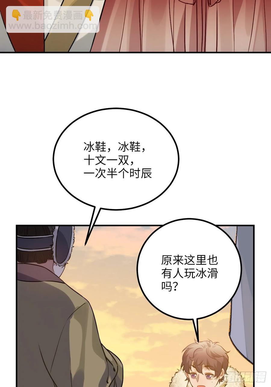 73.冰滑16