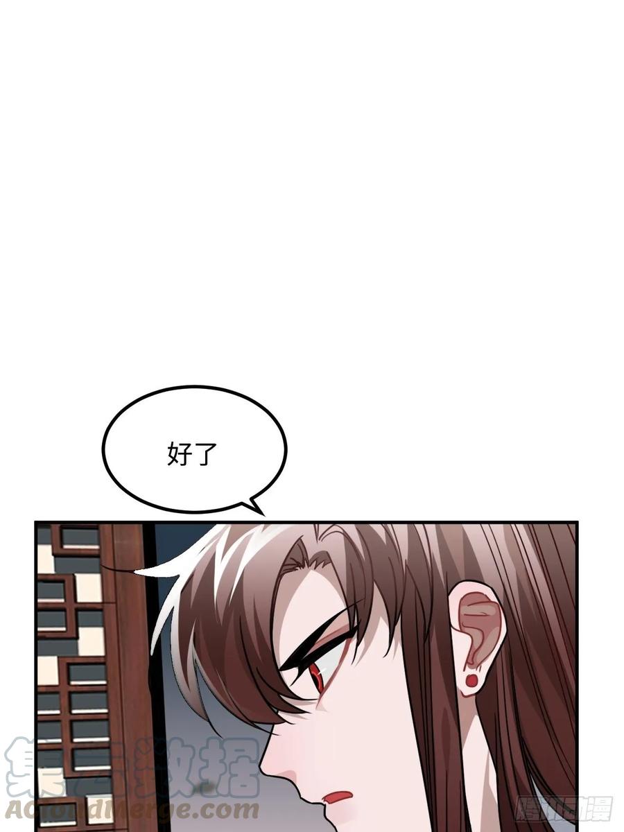 35.他的秘密我才不想知道！28