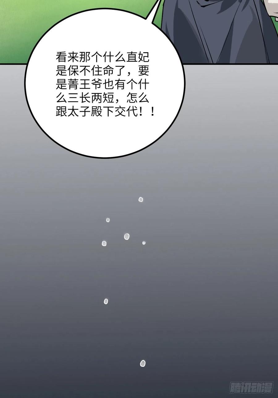 68.杀不留的愿望4