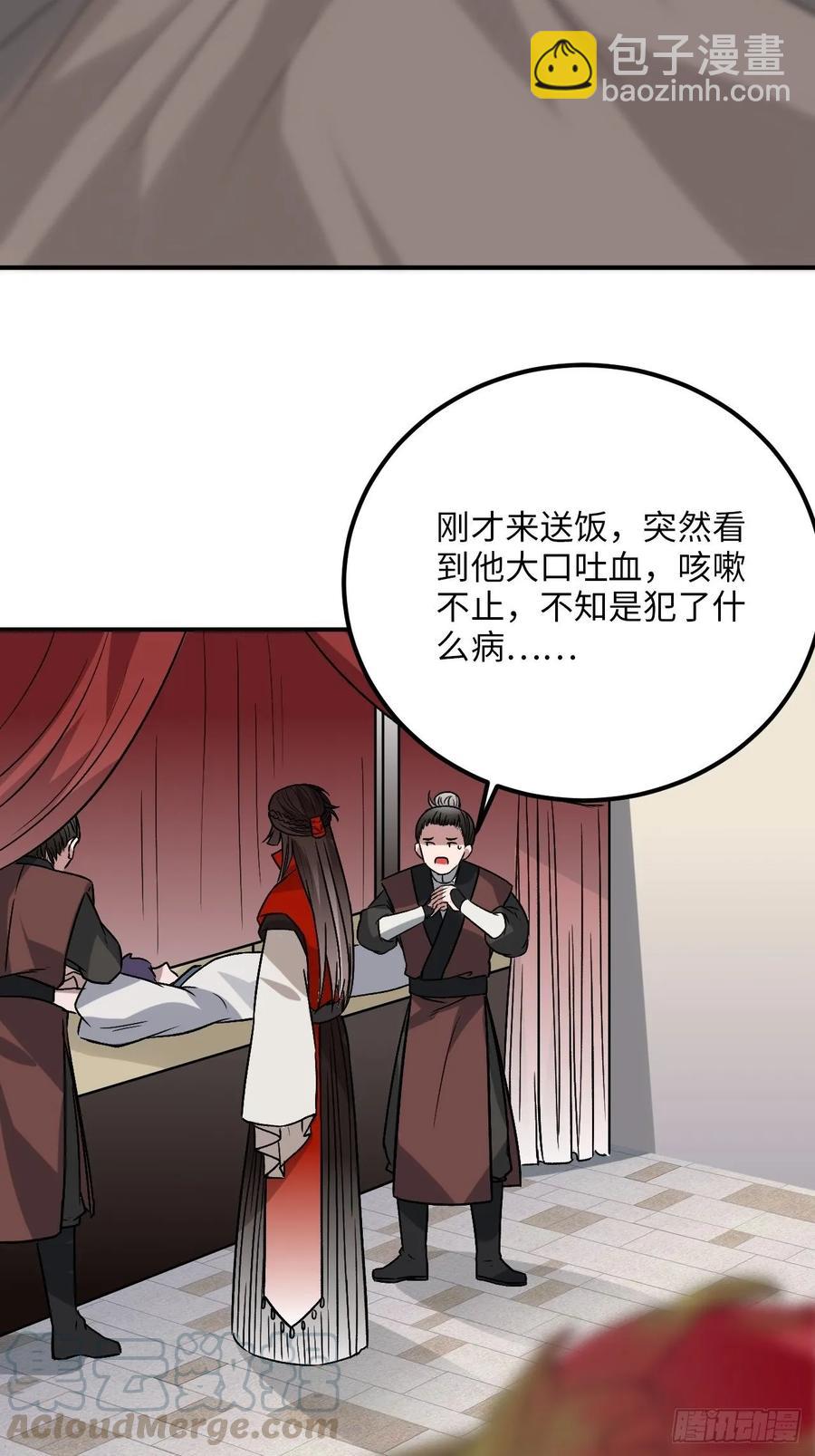 29.我可不是把柄！52