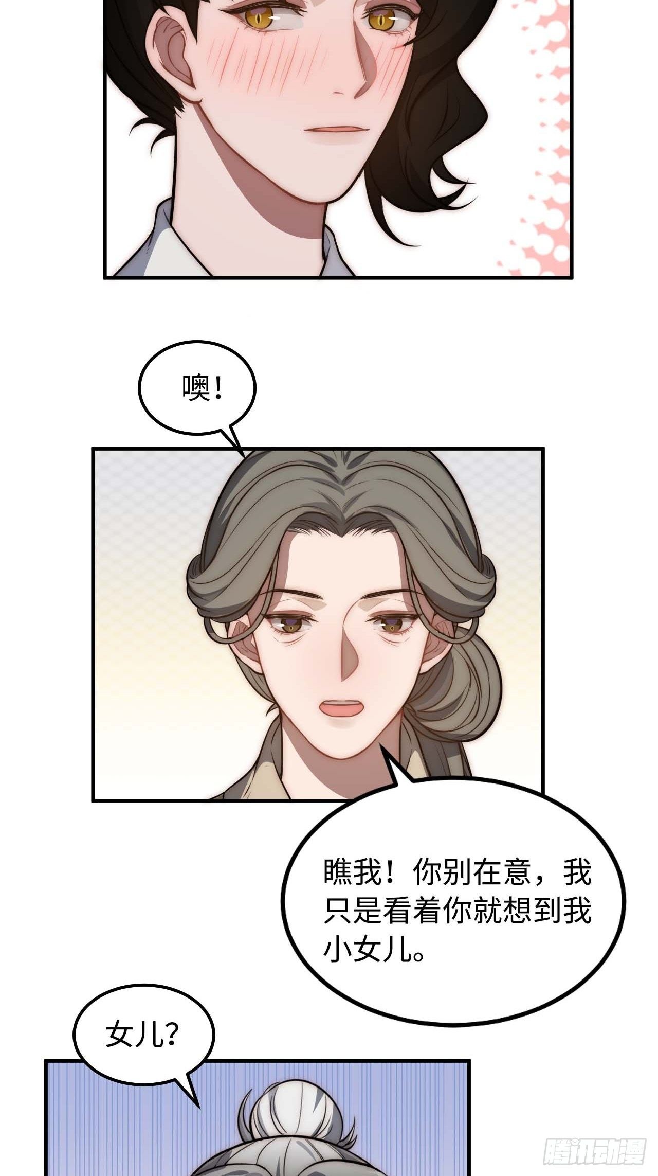119.我不是孤儿50