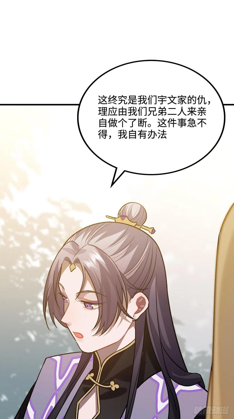 96.下一次，你……13
