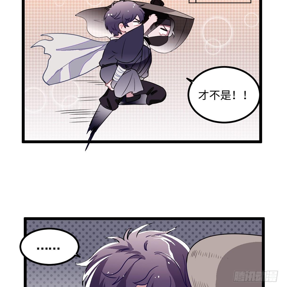 07.杀不留，原来你还有这种…76