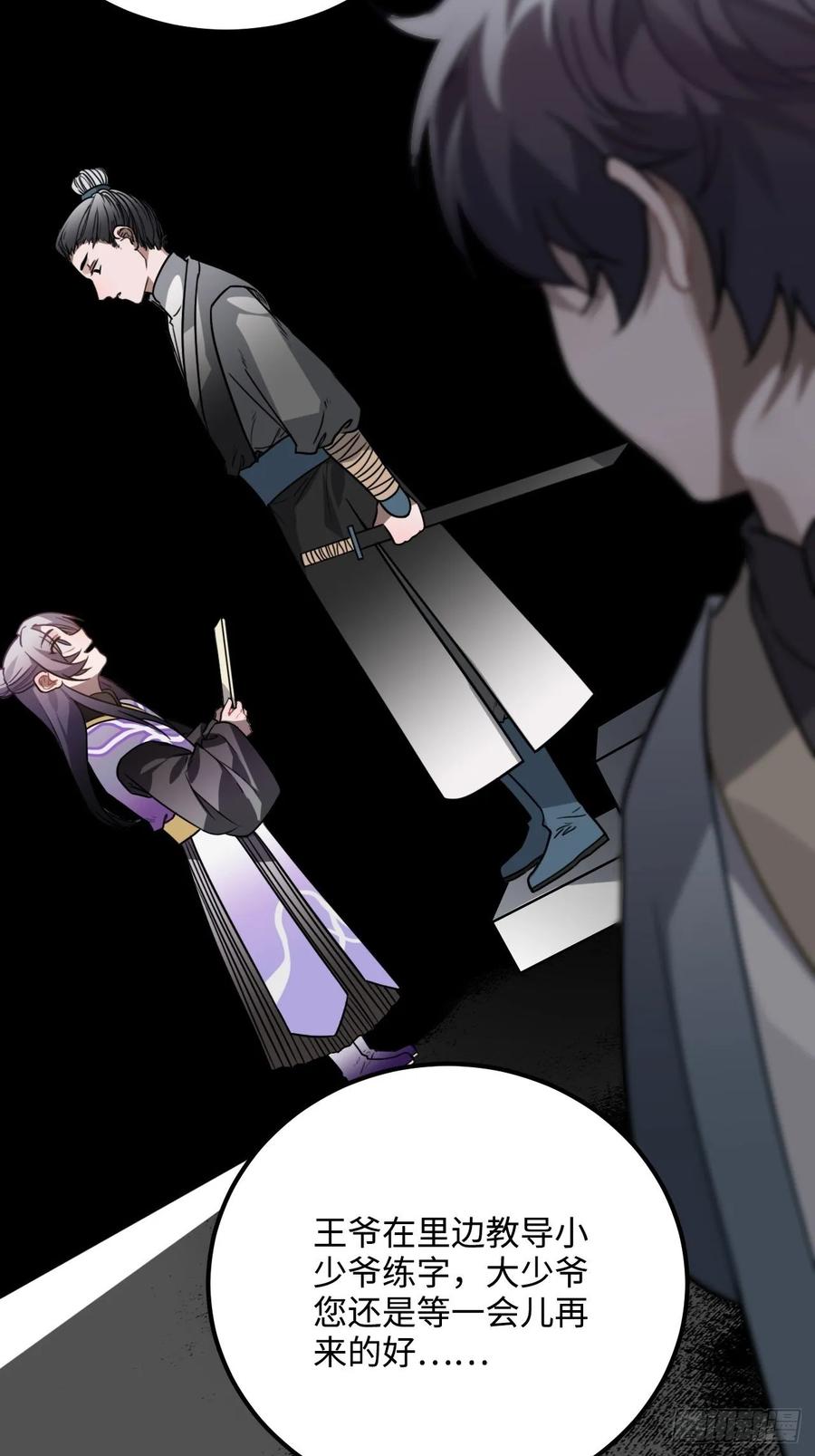 37.裂痕21