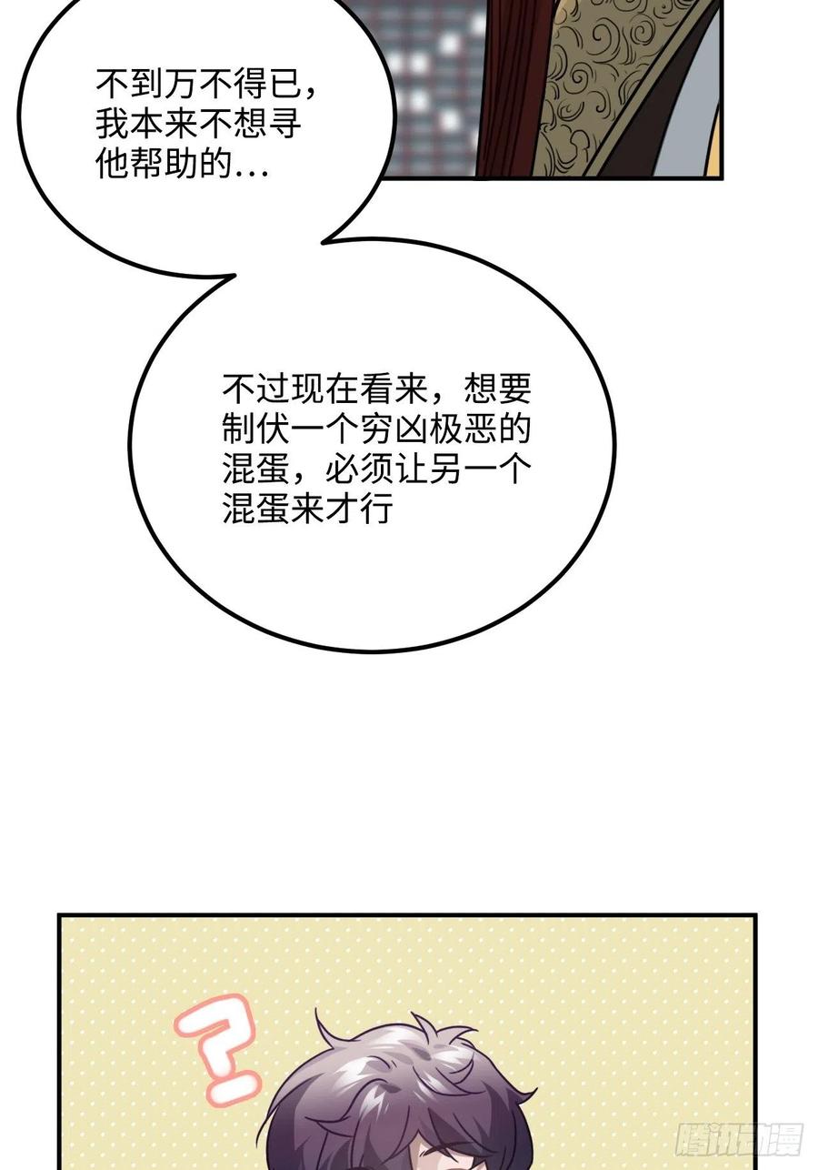 59.另一个混蛋9