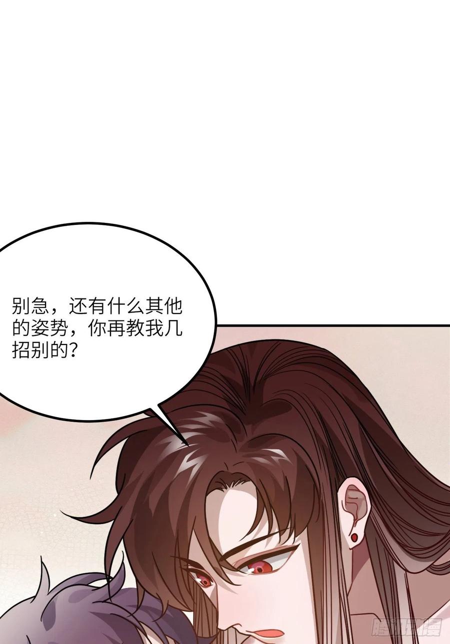 57.投身漩涡3