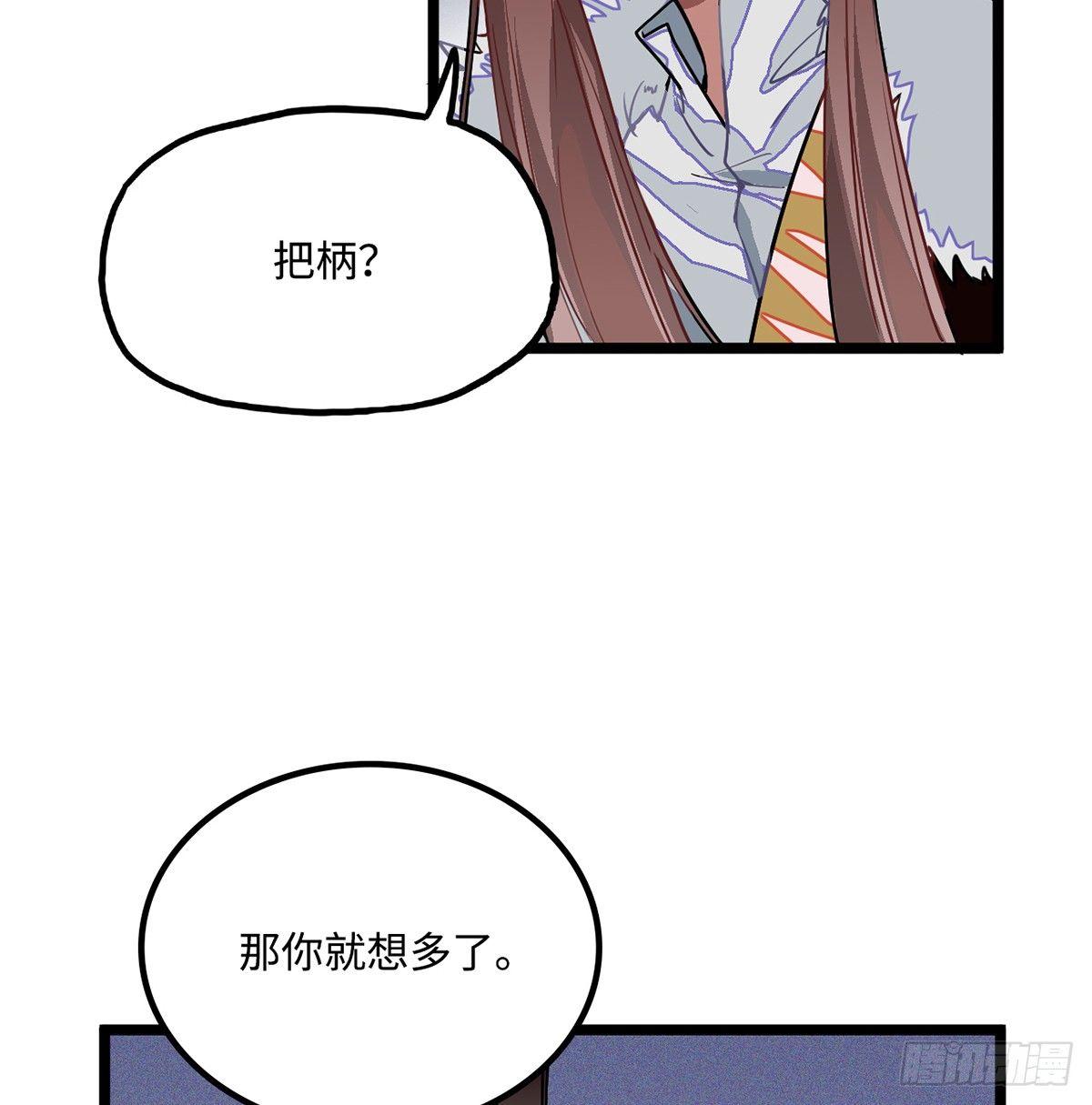 02.就不能换个方式穿越吗！53