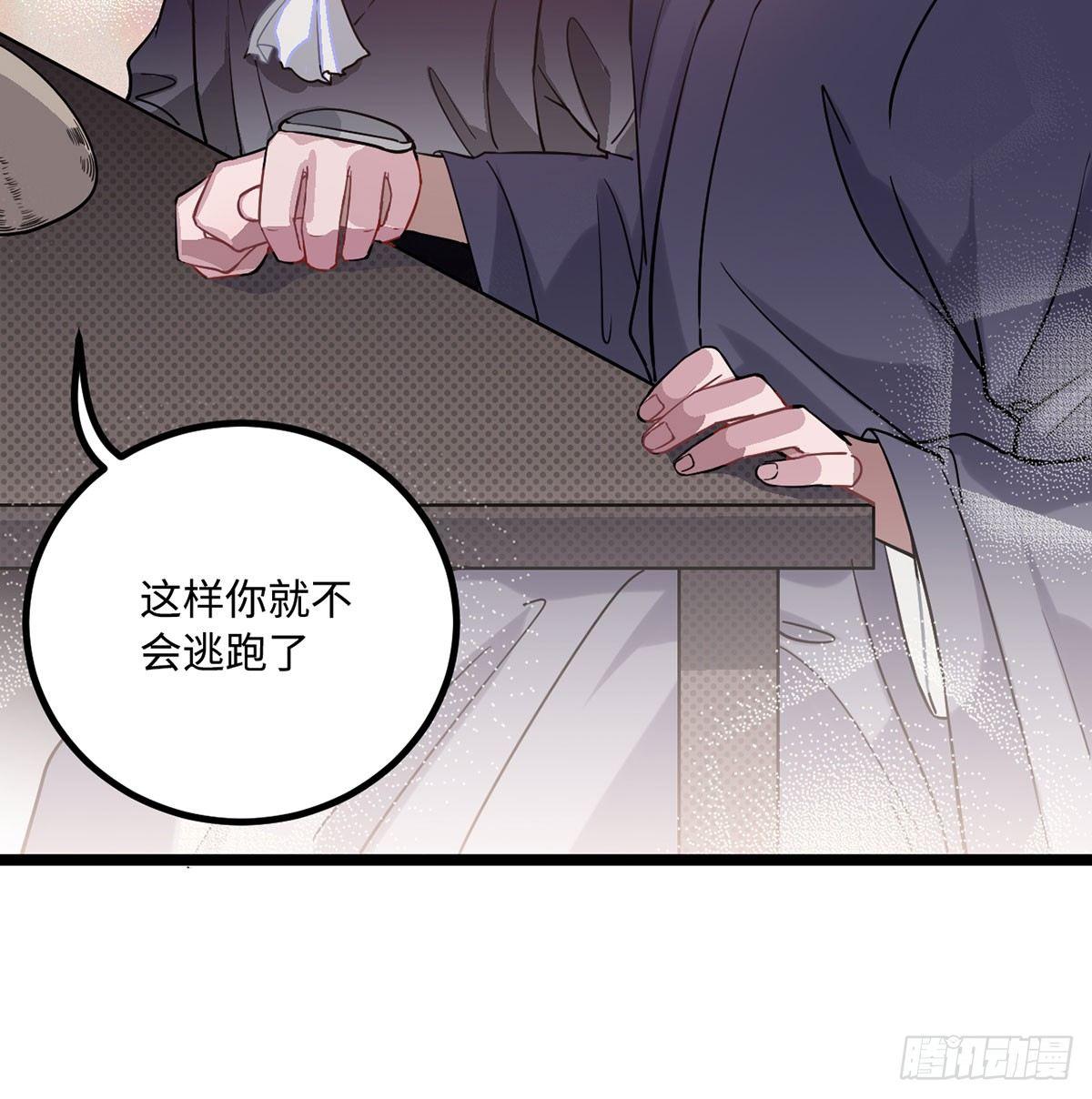 08.杀不留和糖葫芦10