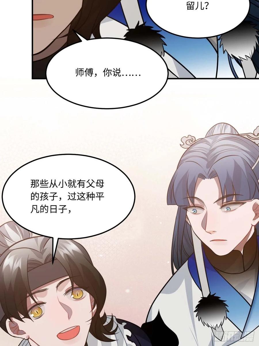 112.别离开我47