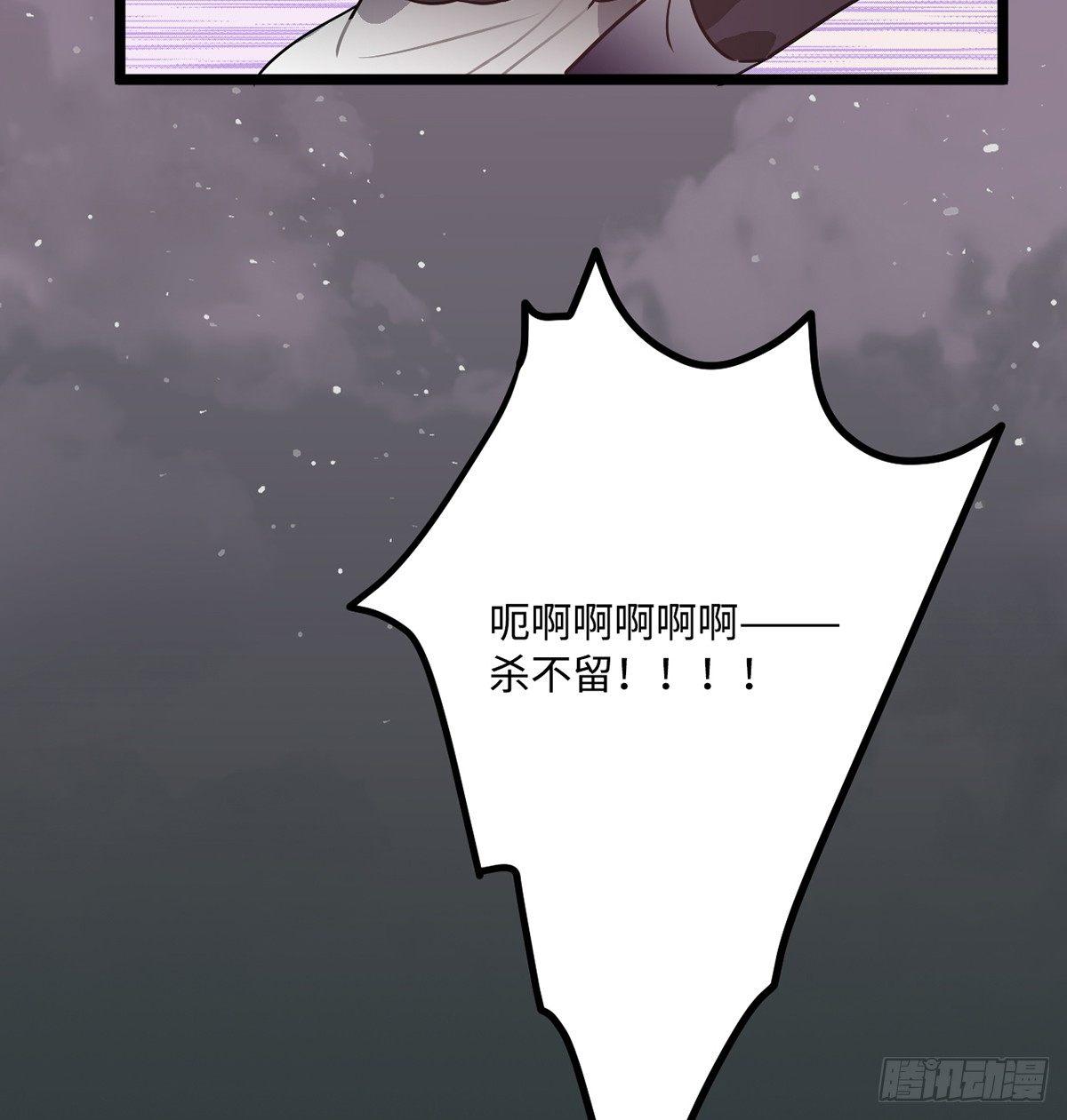 07.杀不留，原来你还有这种…53