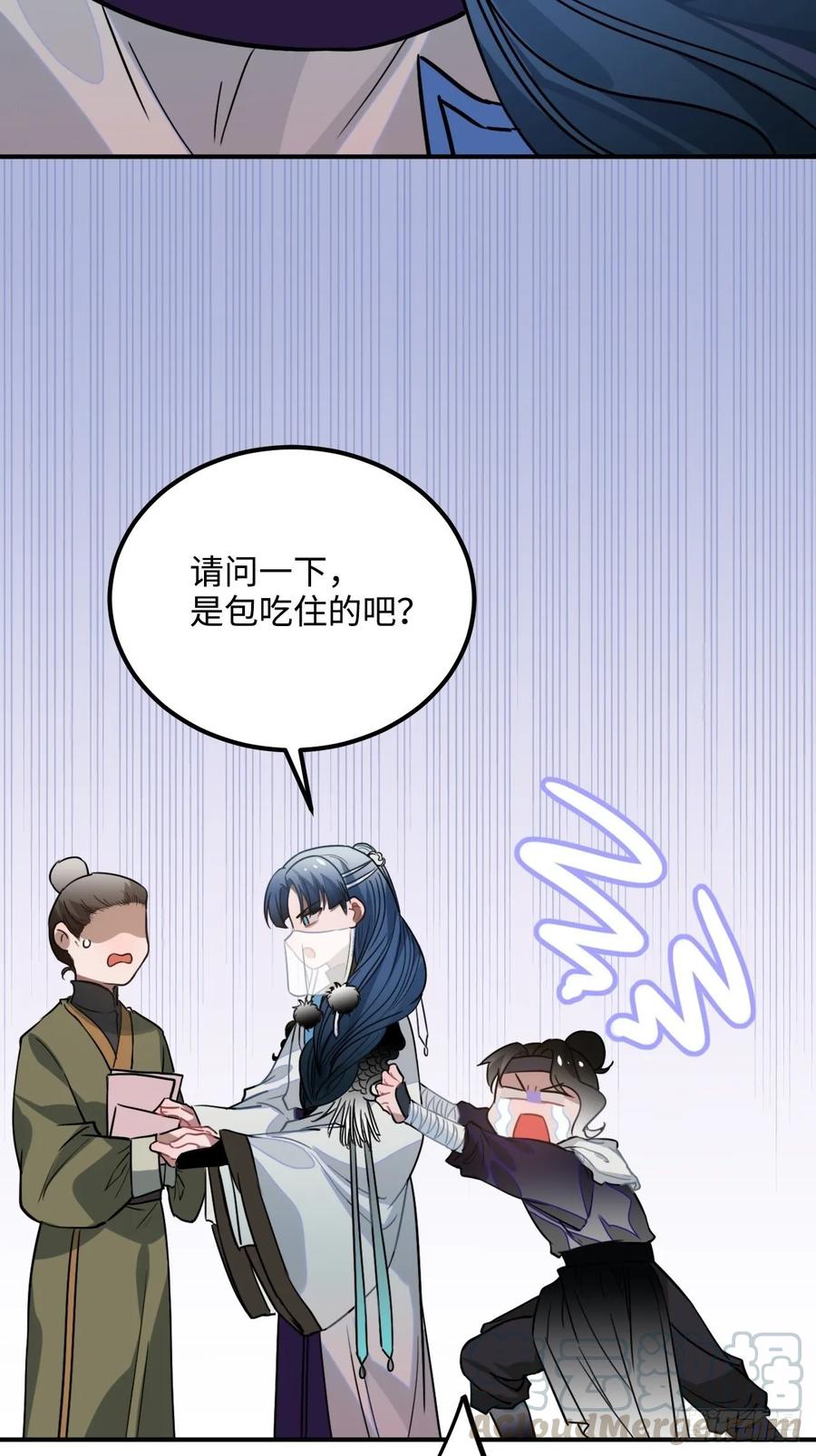 40.你在教我做事？76